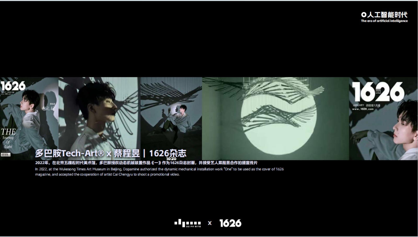 《一》动态机械装置作品
