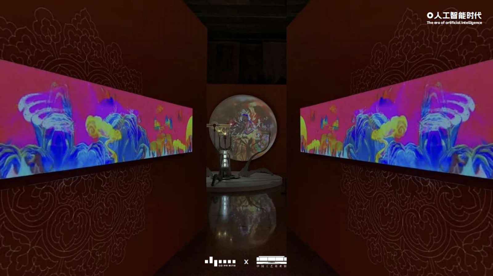 沉浸式科技艺术展览现场